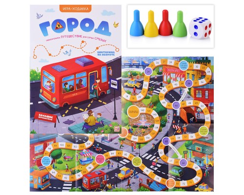 Книга-игра. Город (Игра-ходилка)