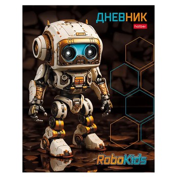 Дневник 1-11кл. 40л А5ф "Робо"