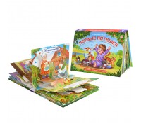 Путешествие в сказку (Сборник). Первые потешки