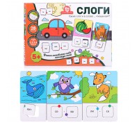 Игра "Слоги"
