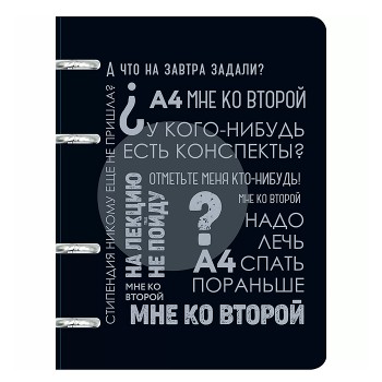 Тетрадь 100л. А5, клетка "Такие студенты" на кольцах
