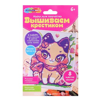 Набор для вышивки кавай
