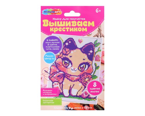 Набор для вышивки кавай