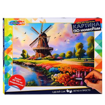 Холст по номерам 40*50 см мельница