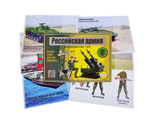 Настольная игра "Российская армия"