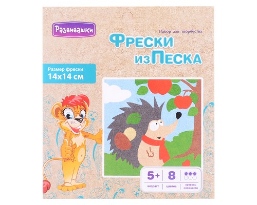 Фреска из цветного песка 14*14 "Ёжик" в конверте
