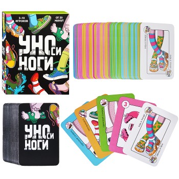 Игра карточная. УНОси ноги. 120 карточек