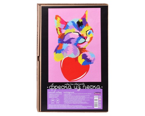 Фреска из цветного песка А4 "Котёнок с сердечком"