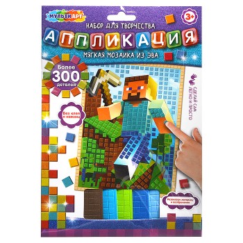 Аппликация мягкая мозаика "Герои" из эва квадратные
