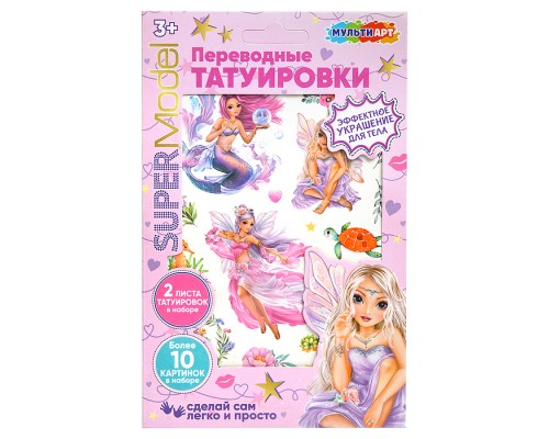 Тату "Супер модель"