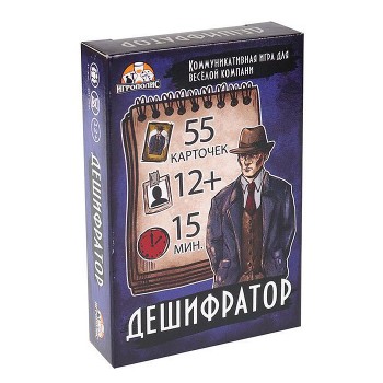 Карточная игра. Дешифратор