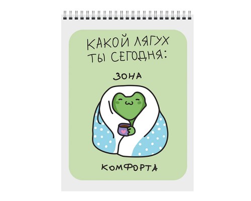 Блокнот 60л. "Какой лягух ты сегодня?" А6 гребень. клетка