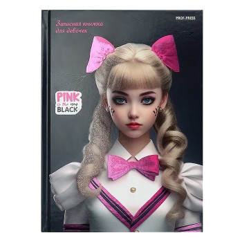 Записная книжка для девочек А5 80л. "Pink & Black"
