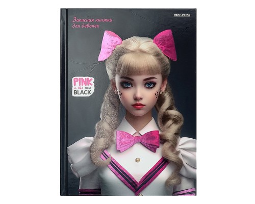 Записная книжка для девочек А5 80л. "Pink & Black"