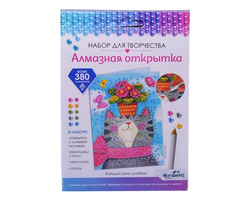 Алмазная открытка. Каждый день улыбка!