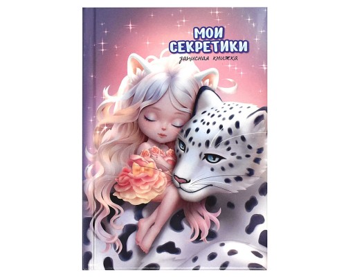 Записная книжка А6, 64 л., "Сказочный сон"
