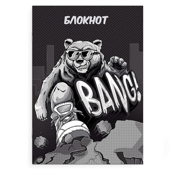 Блокнот 40 л. "Крутой гризли" 120х170 мм.
