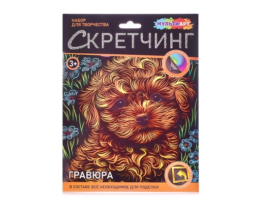 Скретчинг гравюра 18*24 см., "Мальтипу"
