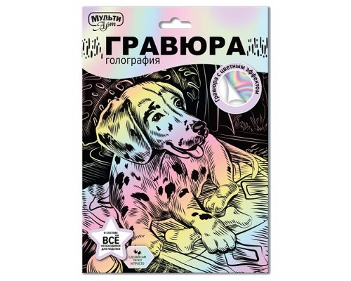 Гравюра пастель "Пес" 18х24 см.