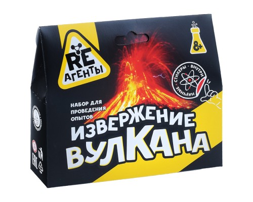 Научно-познавательный набор "Извержение вулкана", желтый