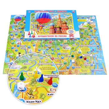 Настольная игра-ходилка "Путешествуем по России"