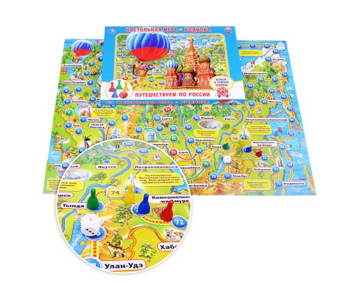 Настольная игра-ходилка "Путешествуем по России"