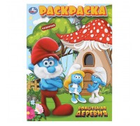 Волшебная деревня. Раскраска.