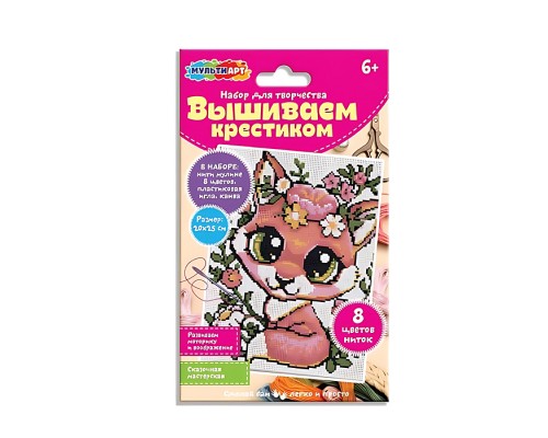 Набор для вышивки "Лисичка"