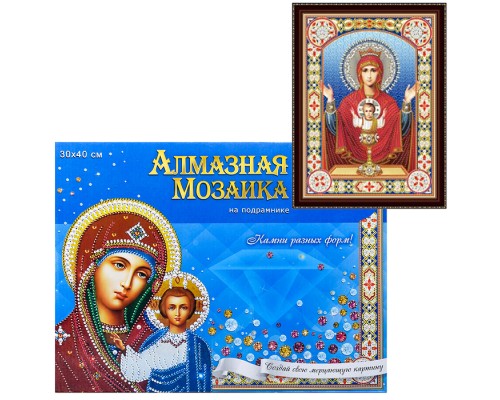 Алмазная мозаика 30х40 "Икона №21" с подр. c частич. заполн. (блест)