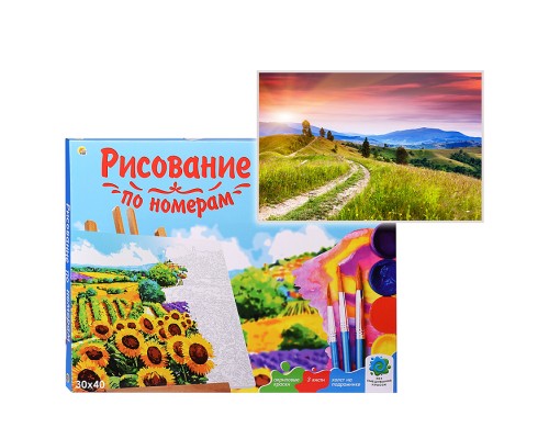 Холст с красками 30х40 по номерам "Дорога к закату" (24 цв.)