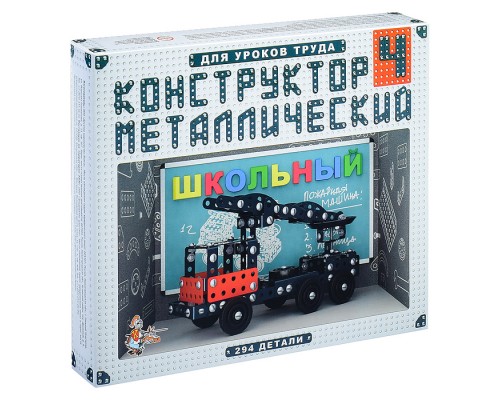 Конструктор №4 Школьный