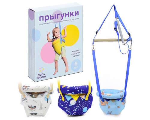 Прыгунки №4 в подарочной упаковке