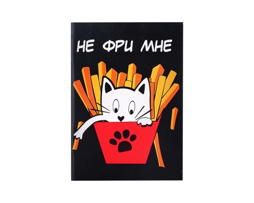 Блокнот "Не фри мне", формат А6, 56 листов в клетку на скрепке,