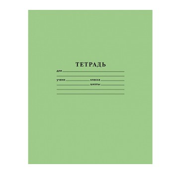 Тетрадь 18л. линия А5ф зеленая, на скобе