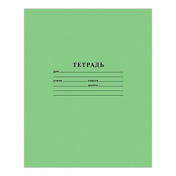 Тетрадь 12л. косая линия, А5ф, зеленая, на скобе