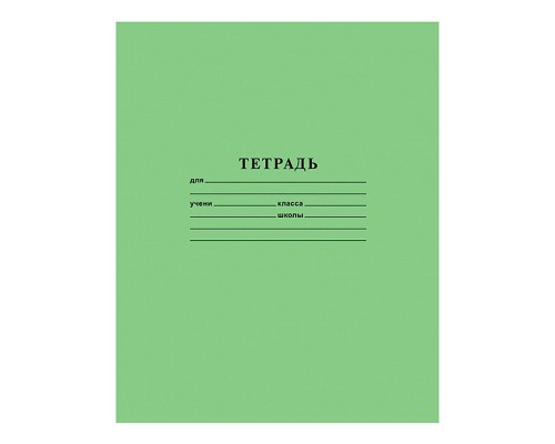 Тетрадь 12л. косая линия, А5ф, зеленая, на скобе