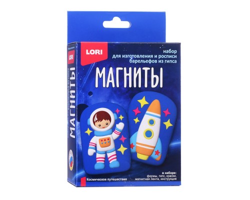 Магниты из гипса "Космическое путешествие"