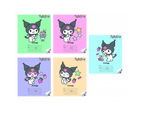 Тетрадь 18 л. клетка "Kuromi" А5, на скрепке