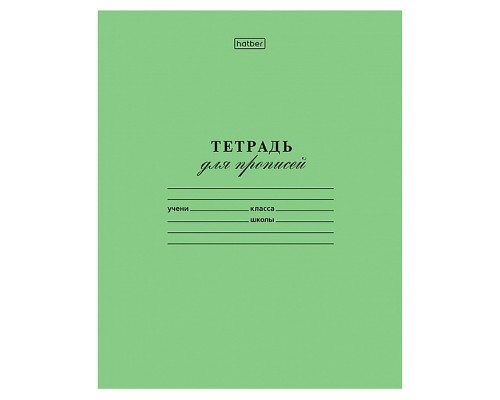 Тетрадь 12л. частая косая линия, зеленая, на скобе