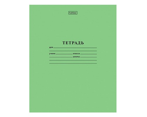 Тетрадь 12л. косая линия, зеленая, на скобе