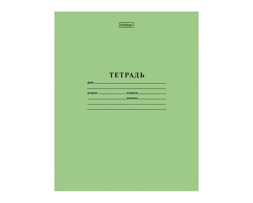 Тетрадь 12л. крупная клетка, зеленая, на скобе