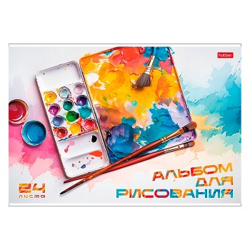 Альбом для рисования 24л А4ф тиснение "Люблю рисовать"