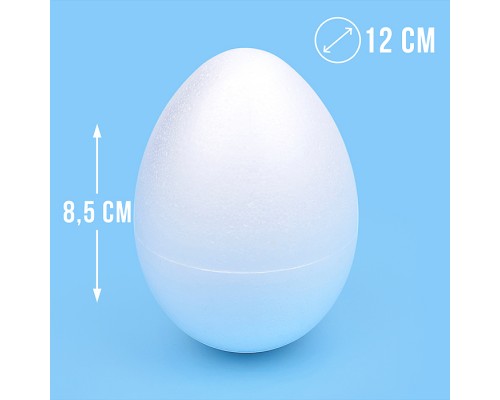 Яйцо из пенополистирола ф12*8,5см