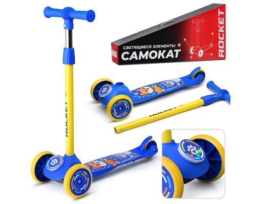Самокат трёхколёсный ROCKET колёса PU, цвет сине-жёлтый