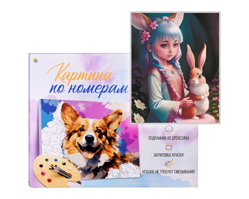 Холст с красками 40х50 см по номерам. Лесные жители (в коробке) (30 цв.)