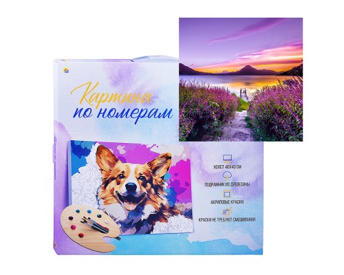 Холст с красками 40х40 по номерам "Лавандовый берег" (30 цв.)