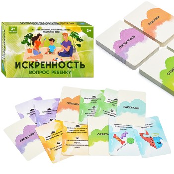 Игра детская настольная "Искренность. Вопрос ребёнку"