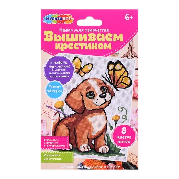 Вышивка щенок и бабочка