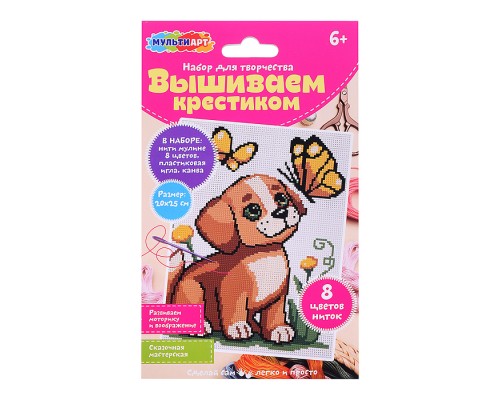 Вышивка щенок и бабочка