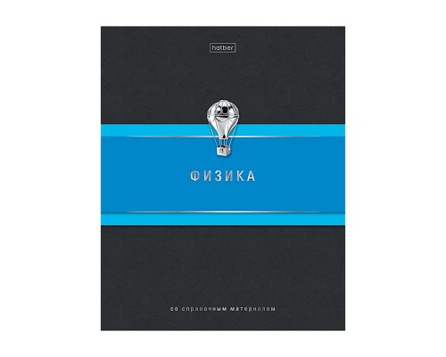 Тетрадь 48л. клетка "Гармония- Физика" А5ф, с интерактивн. правочн. инф. на скобе